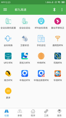 效率辦公APP定制開發(fā)-測量員