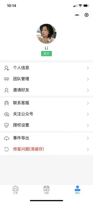釘事小程序設計圖3
