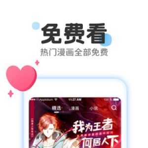 小說聽書APP開發創意設計欣賞-漫畫免費大全