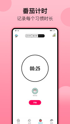 小習(xí)慣-生活服務(wù)APP定制開(kāi)發(fā)創(chuàng)意設(shè)計(jì)欣賞