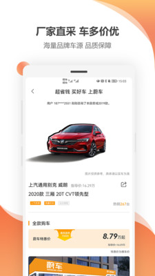 購物商城APP開發功能分析-蔚車