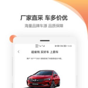 購物商城APP開發功能分析-蔚車