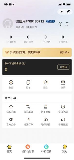 匯匯電影票小程序設(shè)計圖5