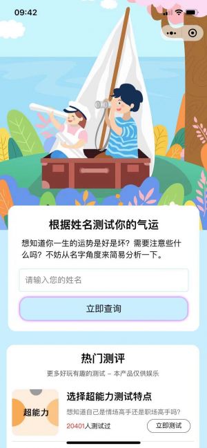 卡塞雷測評小程序設(shè)計圖3