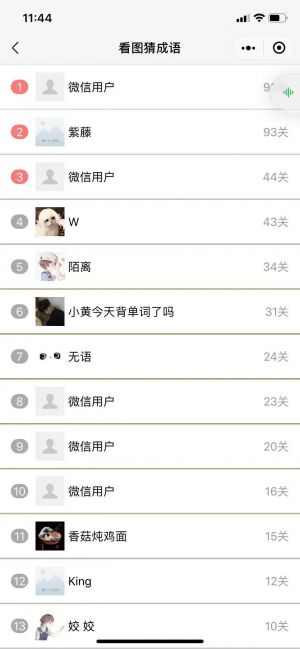 趣圖猜成語小程序小程序設計圖2