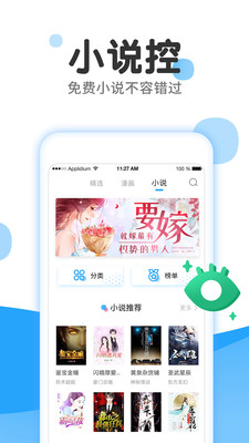 小說聽書APP開發創意設計欣賞-漫畫免費大全