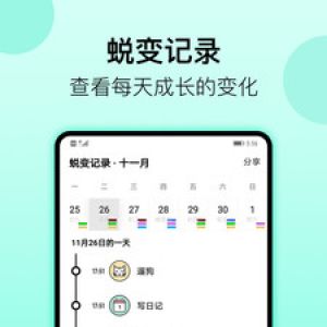 小習慣-生活服務APP定制開發創意設計欣賞