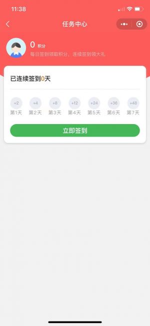 外賣點餐領券小程序設計圖3