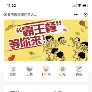 【火大師霸王餐】美食小程序制作項目分析