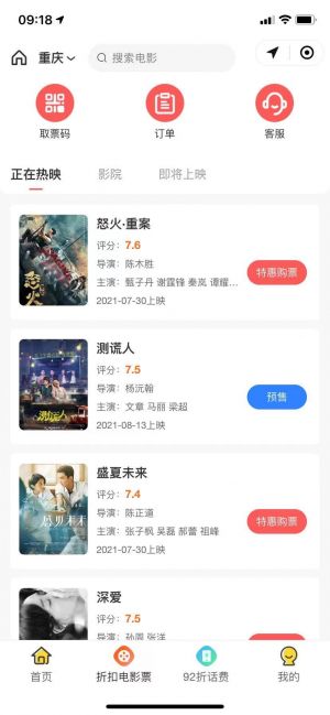 匯匯電影票小程序設(shè)計圖4
