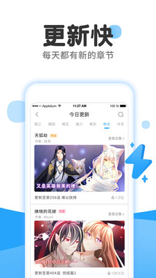 小說聽書APP開發創意設計欣賞-漫畫免費大全