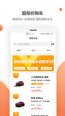 購物商城APP開發功能分析-蔚車