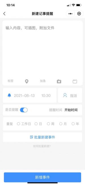 釘事小程序設計圖2