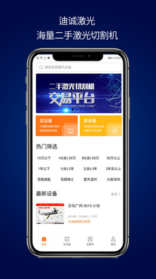 效率辦公APP定制開發項目分析-迪誠激光網