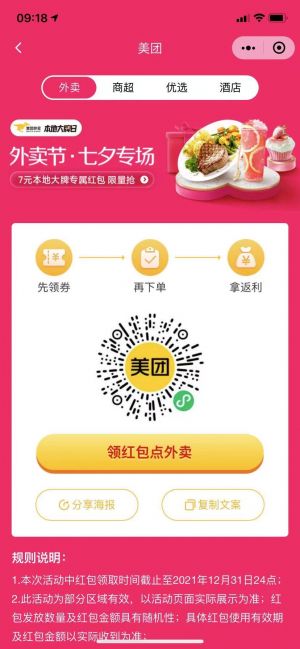 匯匯電影票小程序設(shè)計圖2
