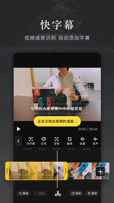 快剪輯-攝影攝像APP開發創意設計欣賞