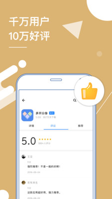 實用工具APP定制開發(fā)技術難度分析-多開分身