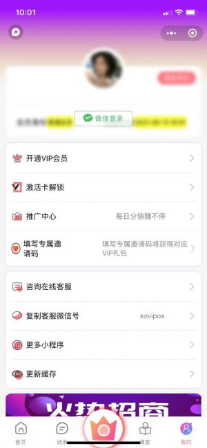 阿Q戀愛話術小程序設計圖5