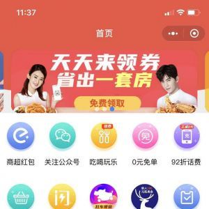 【外賣點餐領(lǐng)券】美食小程序開發(fā)項目分析