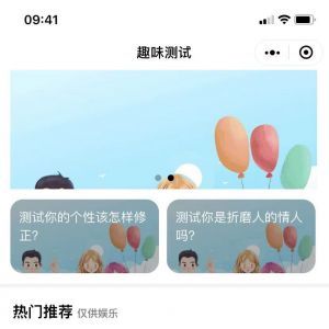 【卡塞雷測評】小程序介紹_娛樂小程序開發