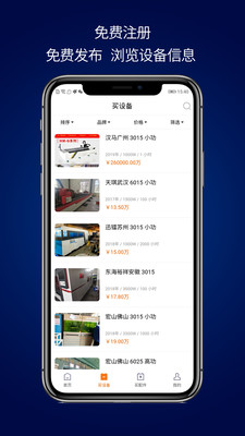 效率辦公APP定制開發項目分析-迪誠激光網