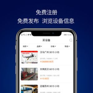 效率辦公APP定制開發項目分析-迪誠激光網