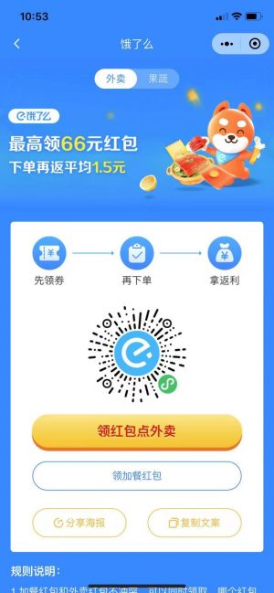 外賣匯匯小程序設計圖3