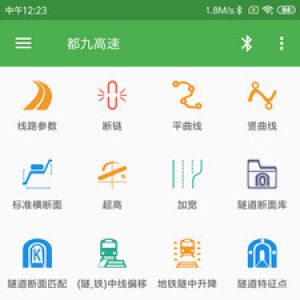 效率辦公APP定制開發(fā)-測(cè)量員
