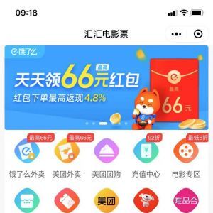 影視小程序開發設計分析【匯匯電影票】