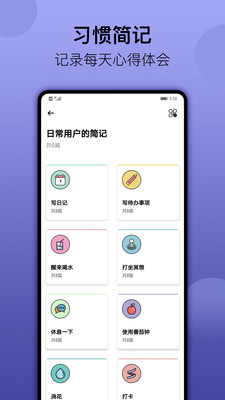 小習(xí)慣-生活服務(wù)APP定制開(kāi)發(fā)創(chuàng)意設(shè)計(jì)欣賞