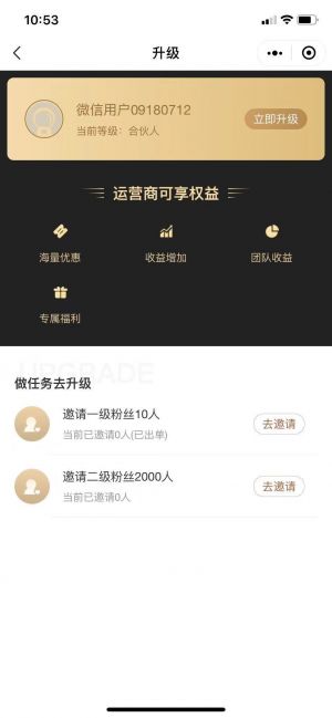 外賣匯匯小程序設計圖5