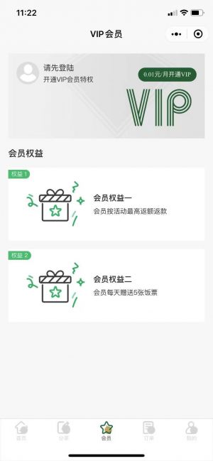 火大師霸王餐小程序設計圖3