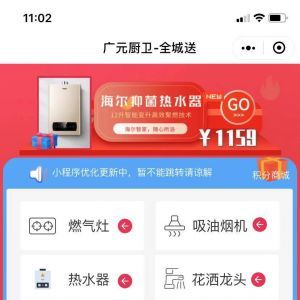 【廣元廚衛電器批發】小程序的圖標_購物商城小程序開發