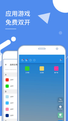 實用工具APP定制開發(fā)技術難度分析-多開分身