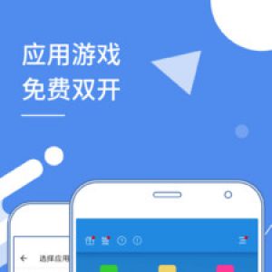 實(shí)用工具APP定制開發(fā)技術(shù)難度分析-多開分身