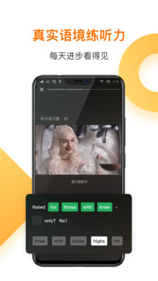 學習教育APP定制開發技術難度分析-一點英語-口語聽力