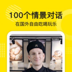 學習教育APP定制開發技術難度分析-傻瓜英語