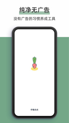 生活服務APP定制開發欣賞-檸檬點點