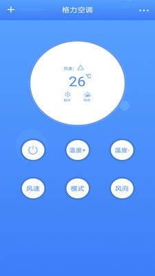 紅外空調(diào)遙控器-實用工具APP開發(fā)功能分析