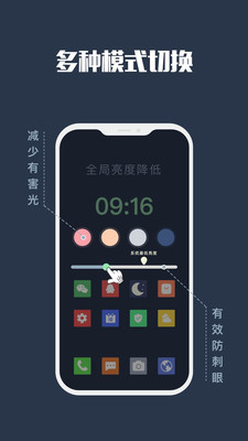 實用工具APP定制開發技術難度分析-夜間模式