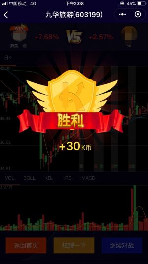 全民練K2.0小程序設計圖1