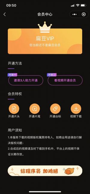 扁豆短視頻小程序設計圖3