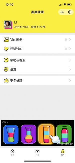 畫畫猜猜小程序設計圖5