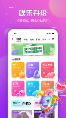 聊天社交-APP定制開發創意設計欣賞小小語音