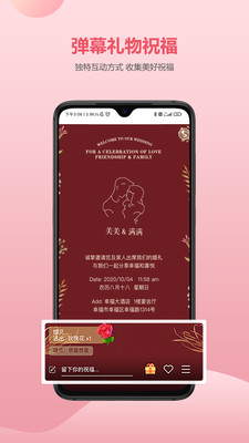 欣賞生活服務APP定制開發-婚貝請柬