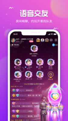 聊天社交-APP定制開發創意設計欣賞小小語音