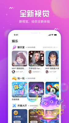 聊天社交-APP定制開發創意設計欣賞小小語音