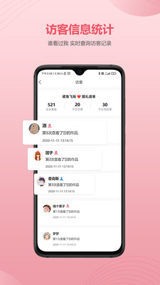 欣賞生活服務APP定制開發-婚貝請柬
