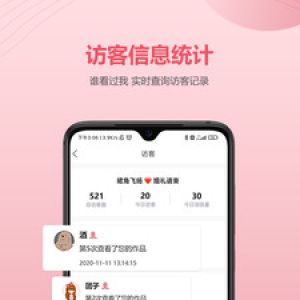 欣賞生活服務APP定制開發-婚貝請柬