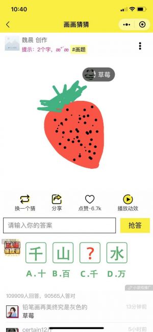 畫畫猜猜小程序設計圖3
